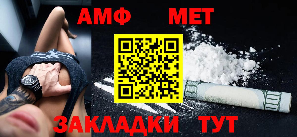 АМФЕТАМИН 97% Кемерово