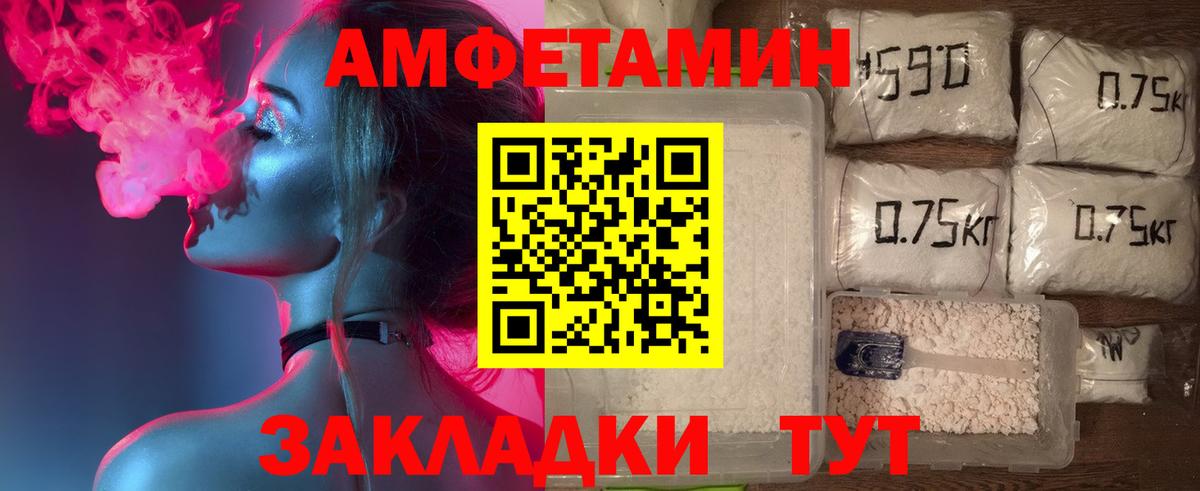 АМФ 98%  Amphetamine  Кемерово 