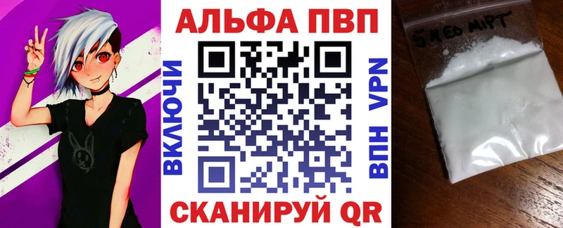 что такое наркотик  Кемерово  Alpha-PVP Crystall 