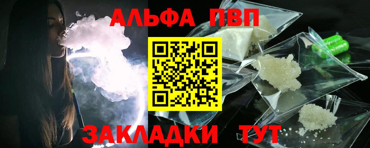 цена наркотик  Вход с VPN  Кемерово  Alfa_PVP Соль  Альфа ПВП СК  Альфа ПВП мука  Alpha-PVP 