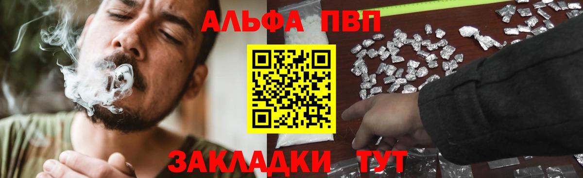 Alfa_PVP Crystall  Alfa_PVP Соль  Alpha-PVP Crystall  Кемерово 