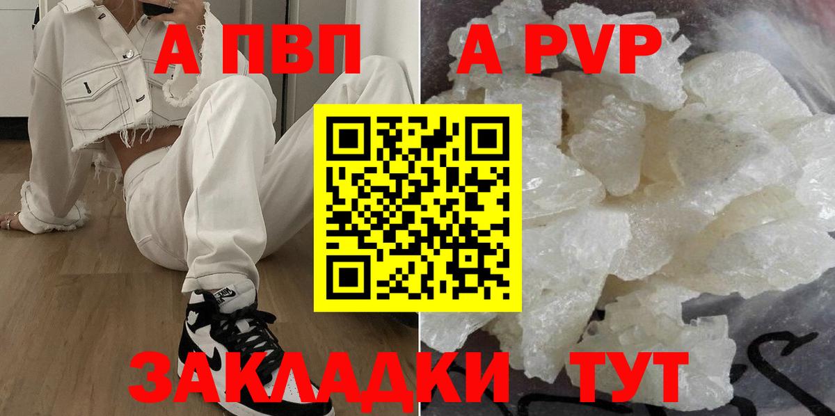 Alfa_PVP крисы CK Кемерово