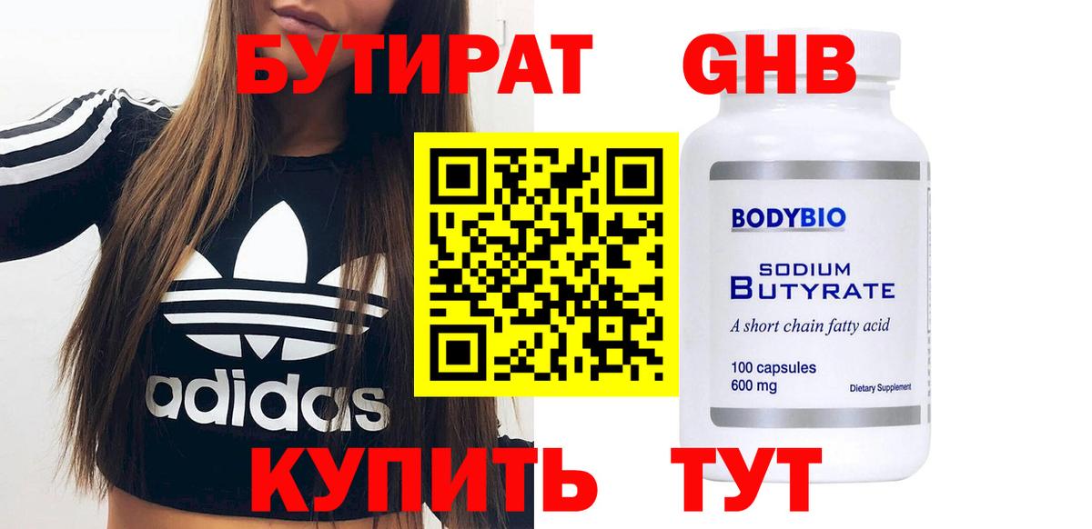 БУТИРАТ буратино  Вход с VPN  БУТИРАТ  Кемерово 