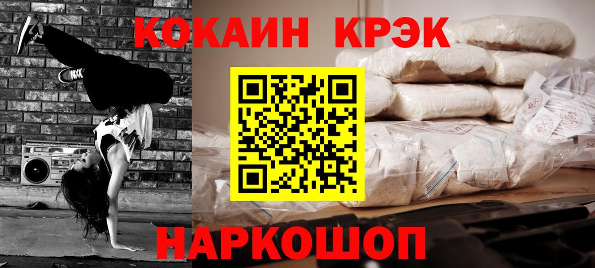 Кокаин Перу Кемерово