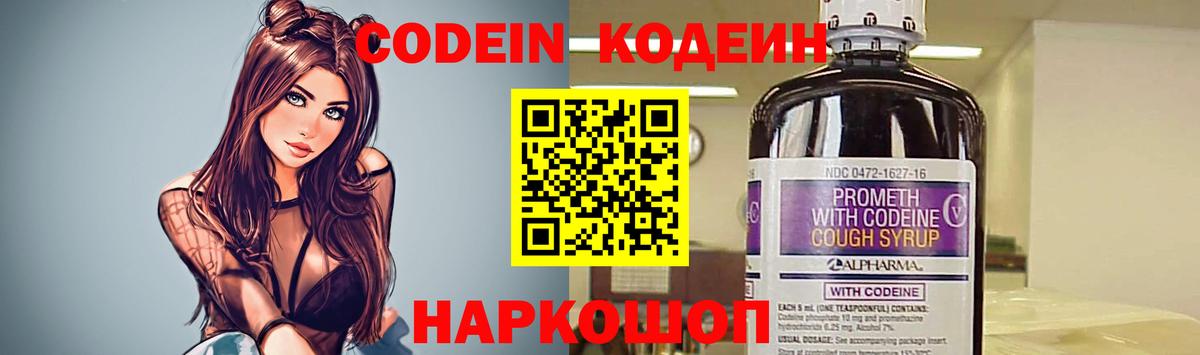Кодеиновый сироп Lean напиток Lean (лин) Кемерово