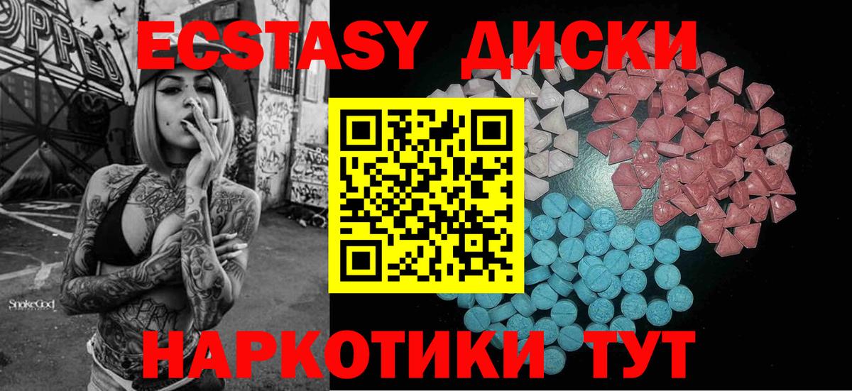 Экстази  Ecstasy Дубай  даркнет сайт  Экстази Cube  Кемерово  Вход с VPN 