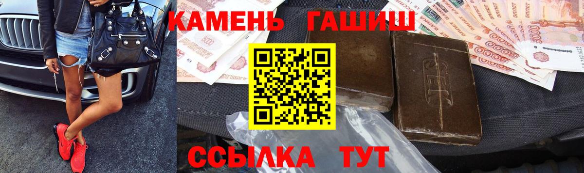 Гашиш гашик  Гашиш  Гашиш ice o lator  Кемерово 