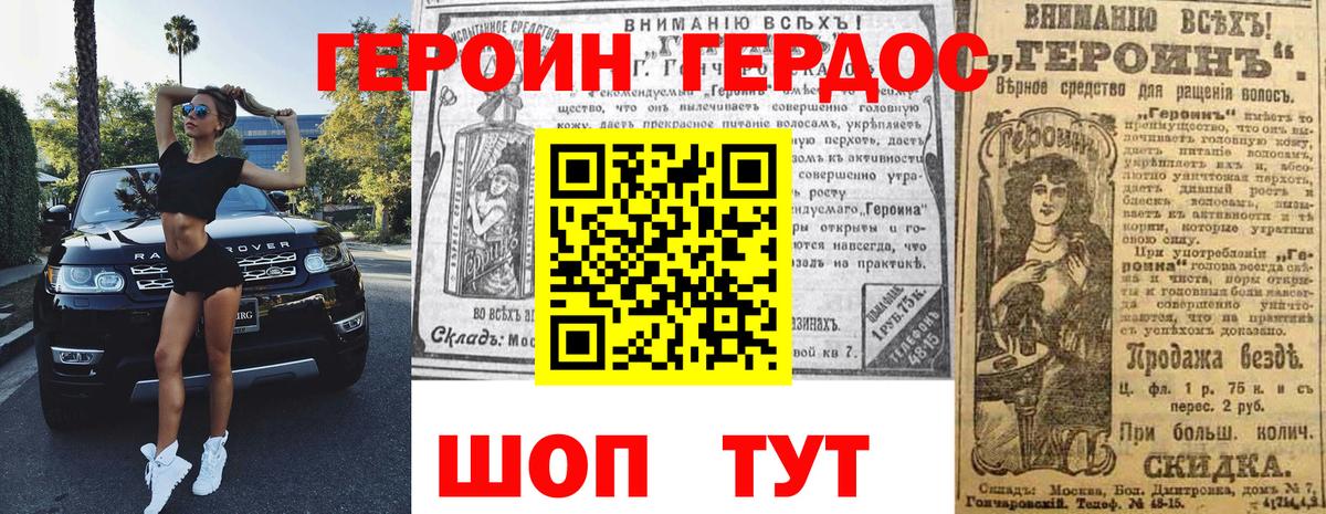 ГЕРОИН  Кемерово  ГЕРОИН афганец 