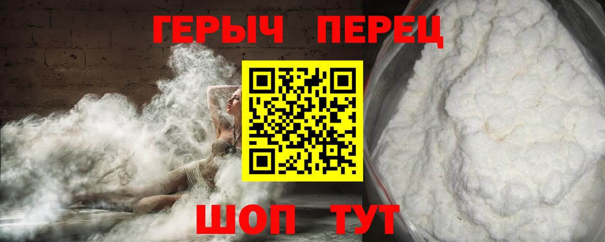 ГЕРОИН хмурый Кемерово