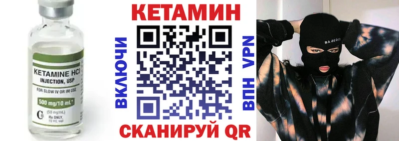 Кетамин VHQ  Кемерово 