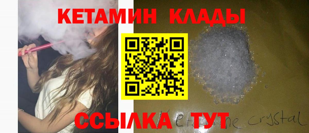 КЕТАМИН VHQ Кемерово