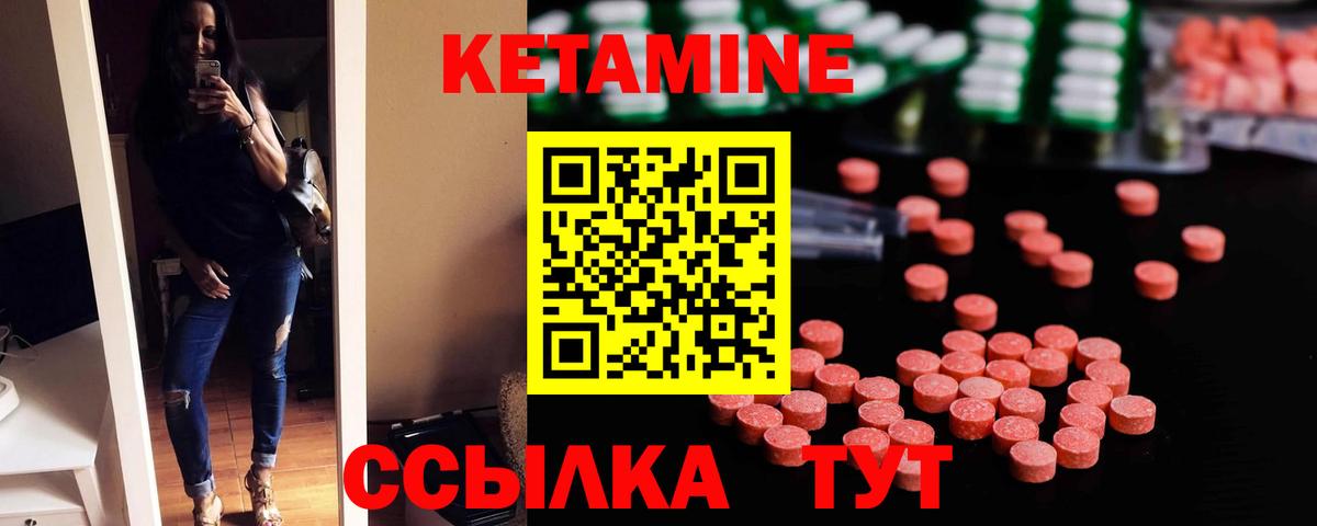 Кетамин ketamine Кемерово