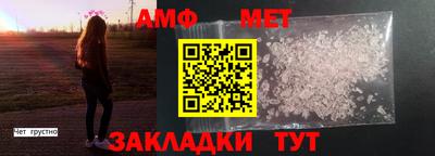 метамфетамин Бийск