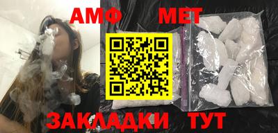 первитин Ипатово