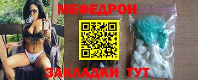 меф Берёзовский