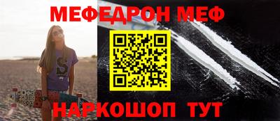 метамфетамин Бийск