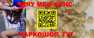 метамфетамин Бийск