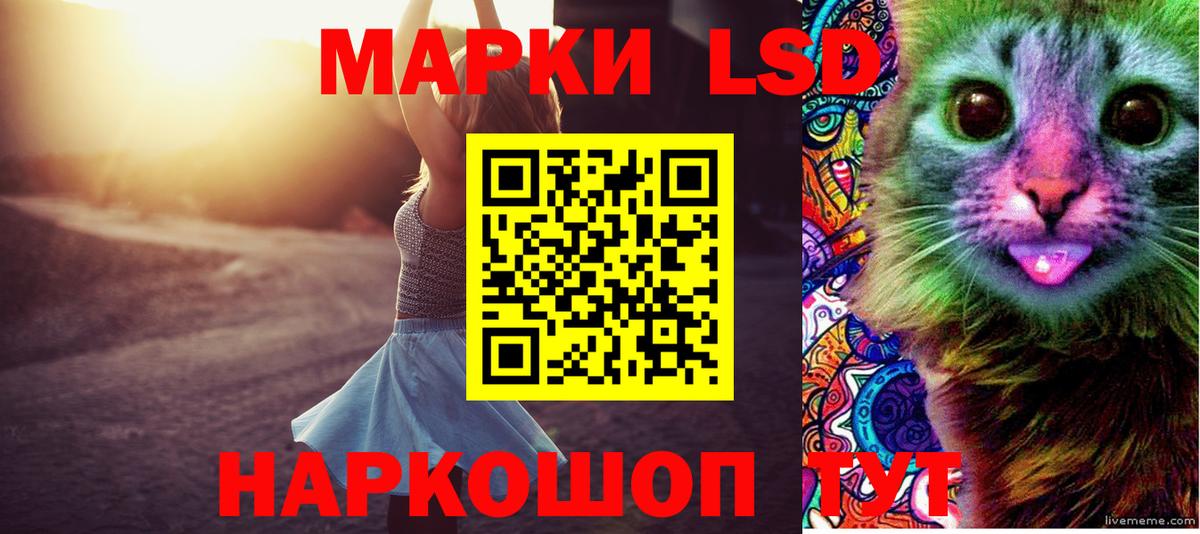 ЛСД экстази кислота  LSD-25 экстази  Кемерово 