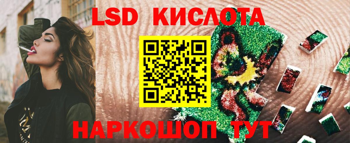 LSD-25 экстази кислота Кемерово