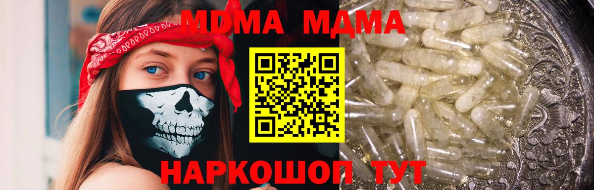 MDMA молли  Вход с VPN  МДМА  МДМА VHQ  Кемерово 