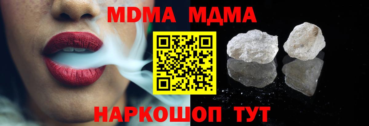 MDMA crystal  МДМА кристаллы  Кемерово 