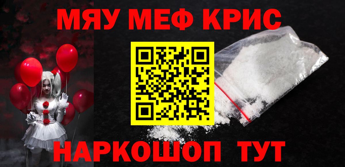 Мефедрон мука Кемерово