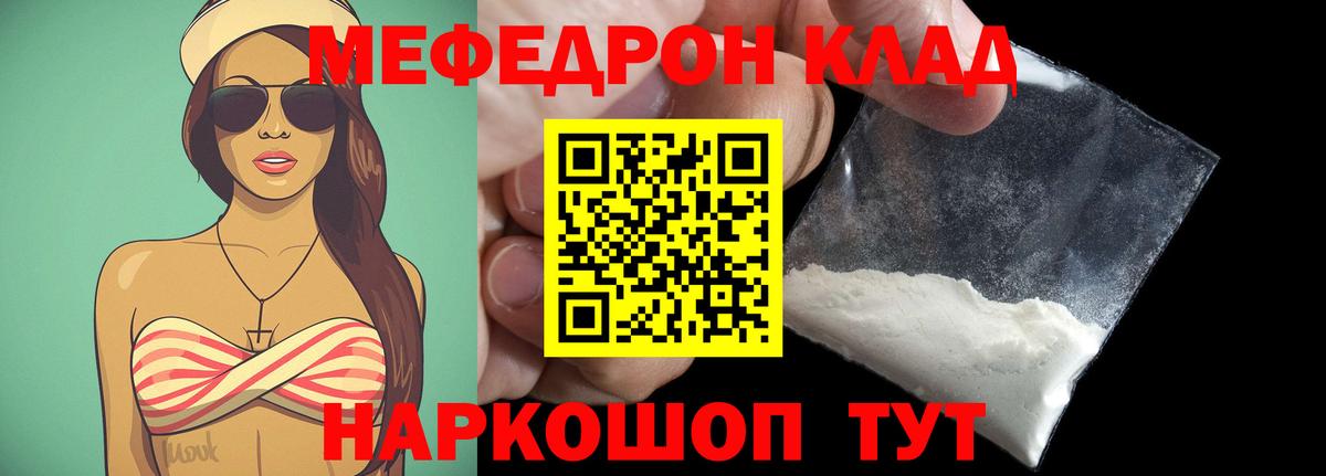 МЕФ  Меф  МЕФ мяу мяу  Вход с VPN  Меф VHQ  Кемерово 