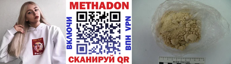 Метадон VHQ  KRAKEN ссылка  Кемерово 