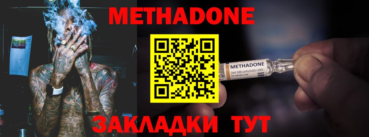 МЕТАДОН VHQ  Вход с VPN  Кемерово 