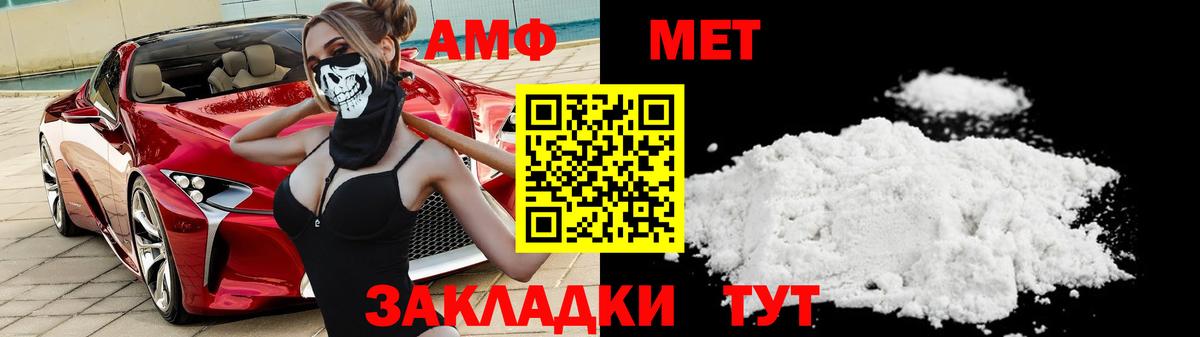 МЕТАМФЕТАМИН витя Кемерово