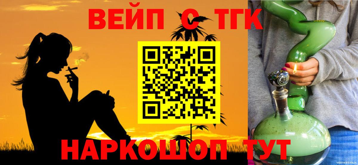 Дистиллят ТГК вейп Кемерово