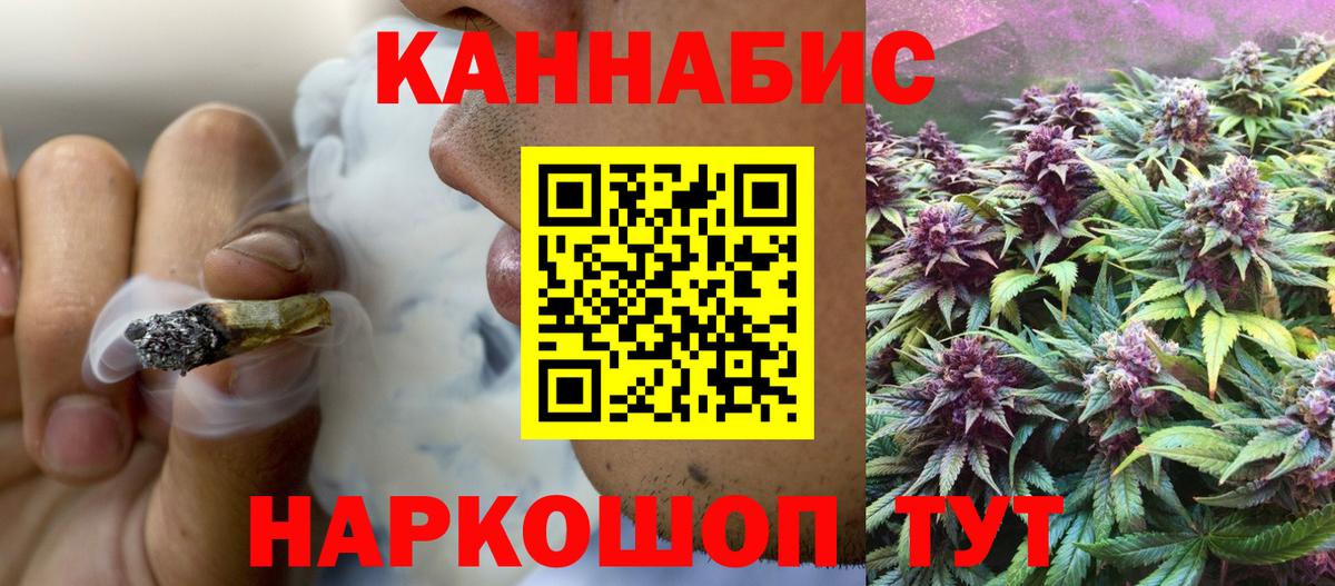 Бошки Шишки план Кемерово